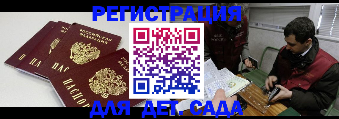 прописка гарантия в Куровском