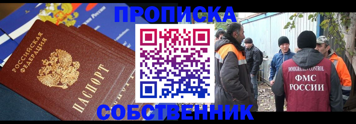 найти адрес прописки в Куровском