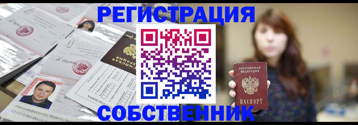 прописка иностранных граждан в Куровском