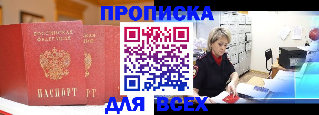 временная регистрация надежно в Куровском