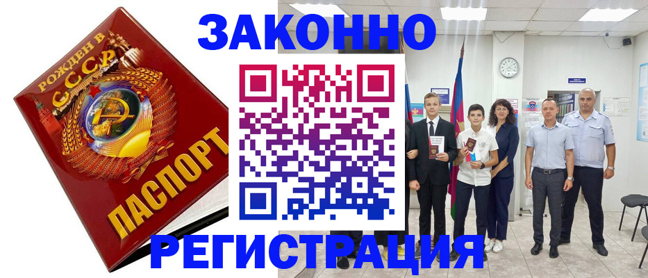 временная регистрация недорого в Куровском