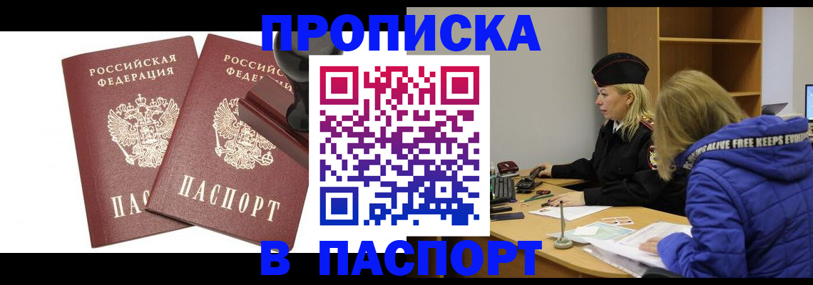 регистрация в Куровском