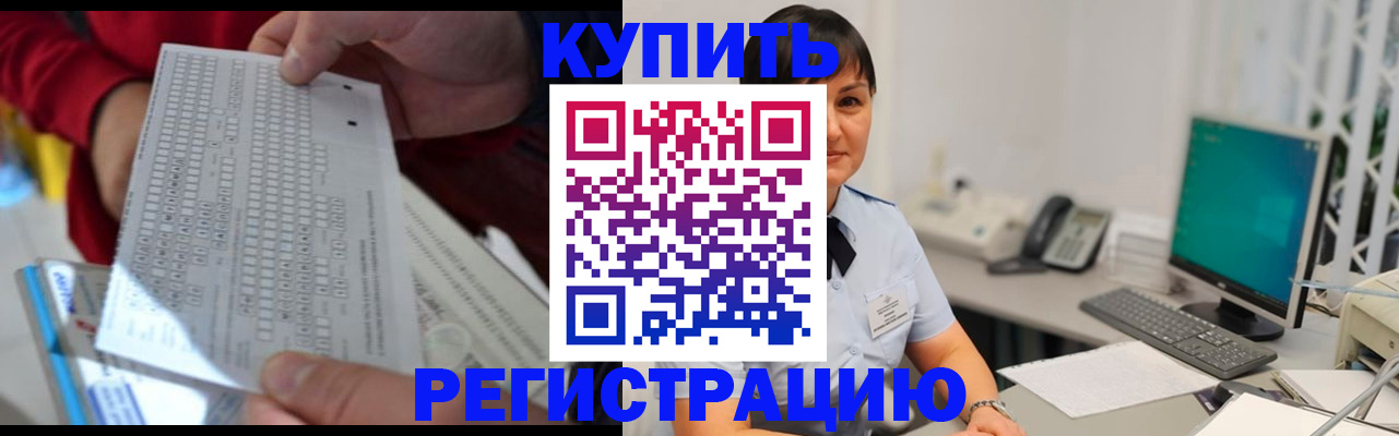временная регистрация в Куровском