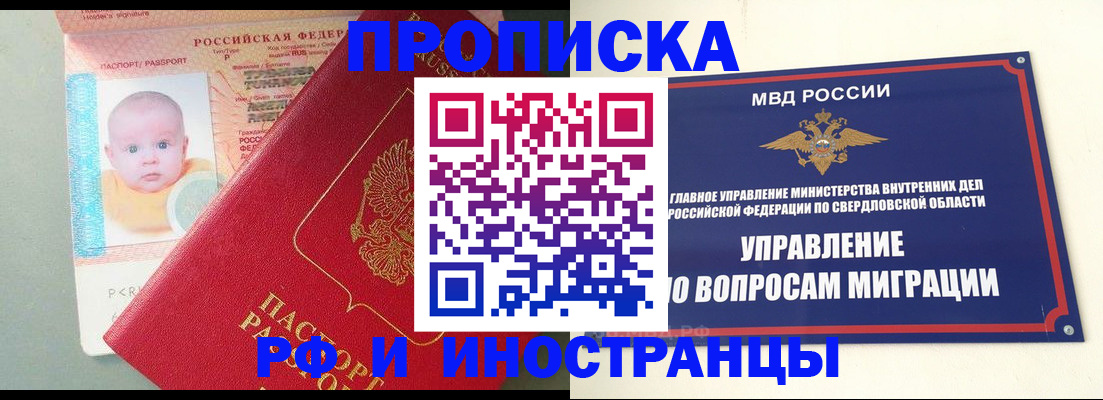 временная регистрация законно в Куровском