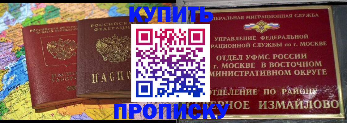 временная регистрация для всех в Куровском